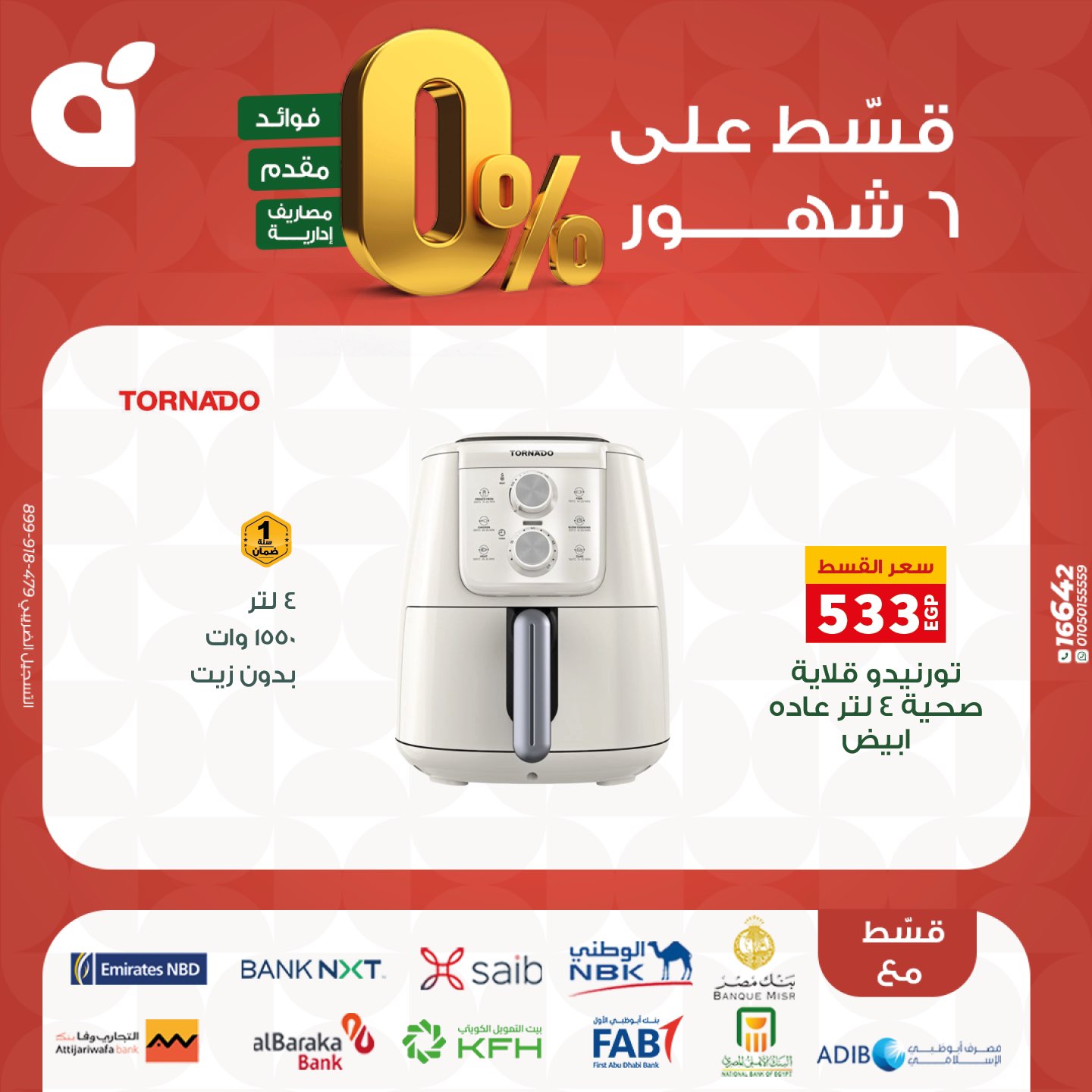 panda offers from 17nov to 3nov 2025 عروض بنده من 17 نوفمبر حتى 3 نوفمبر 2025 صفحة رقم 23